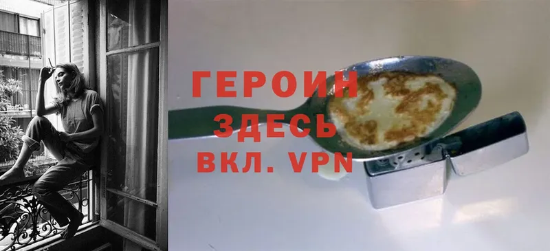 Героин гречка  Белоозёрский 