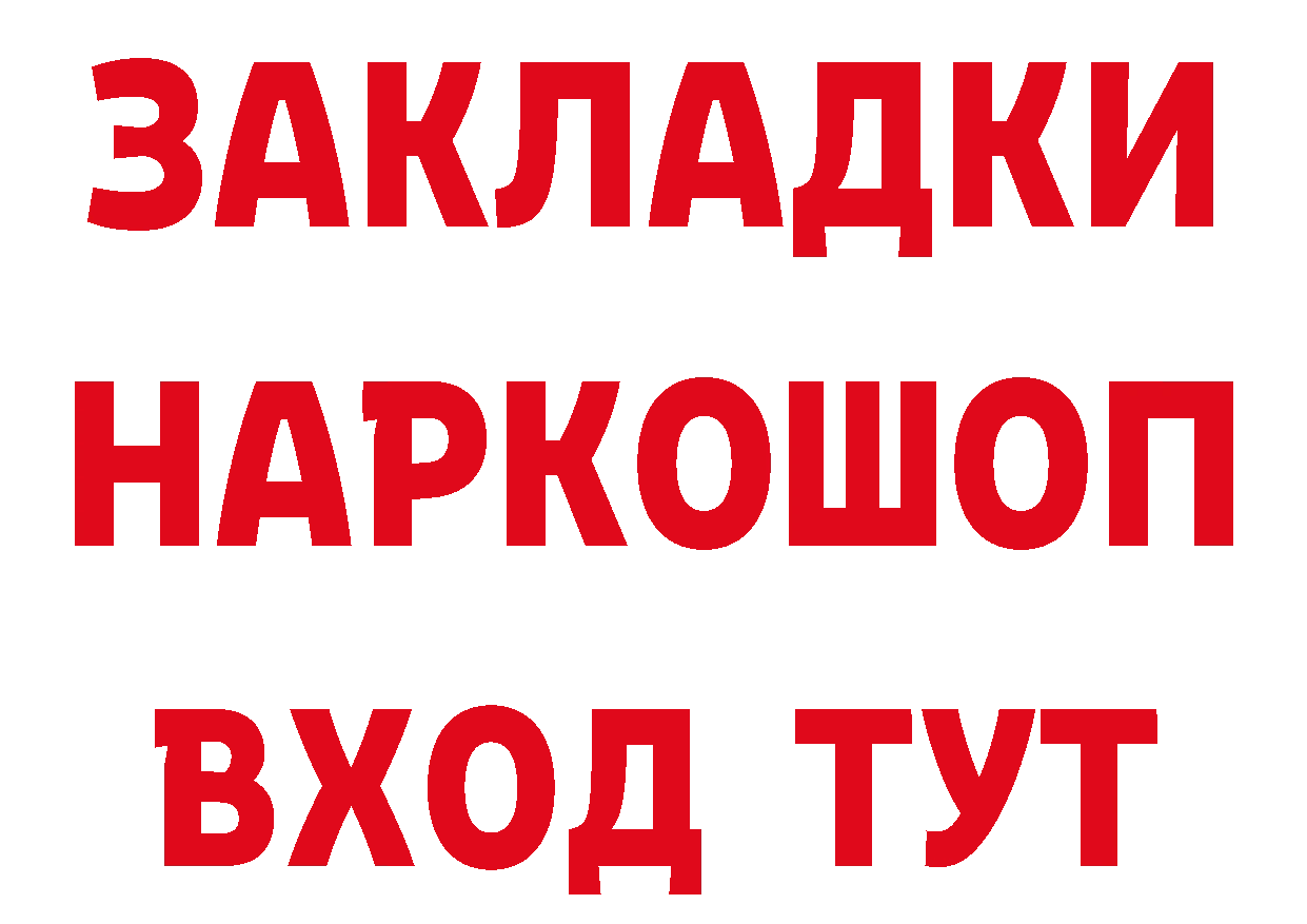 Бутират GHB как зайти дарк нет mega Белоозёрский